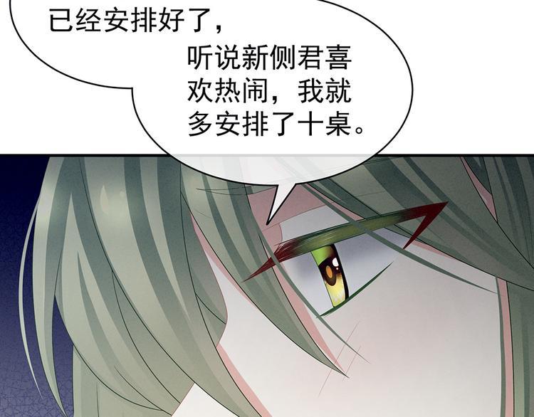 第46话 换人侍寝23