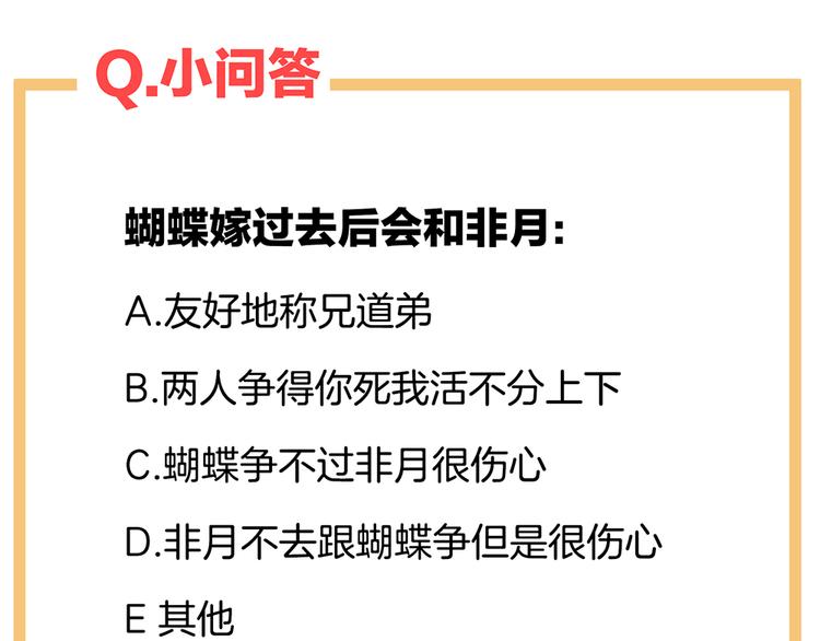 第43话 你算什么东西87