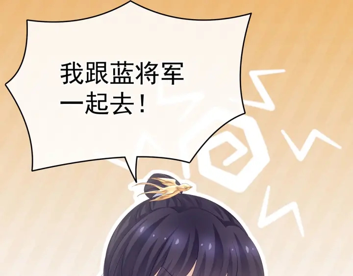 第168话 喜欢公主这样的24