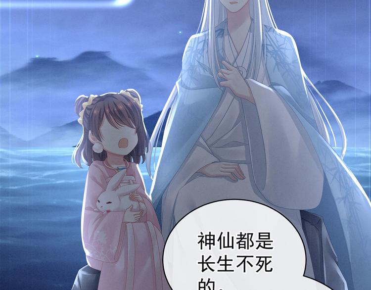第113话 舍不得我？98