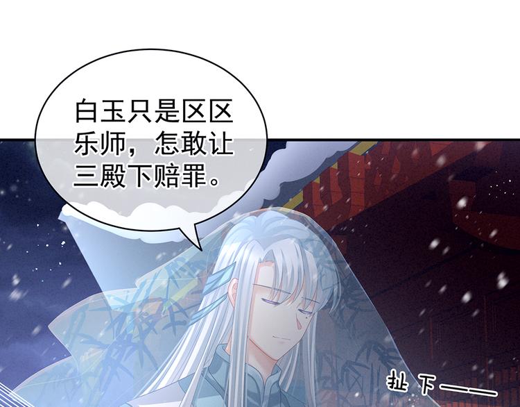 第68话 正室vs白月光37