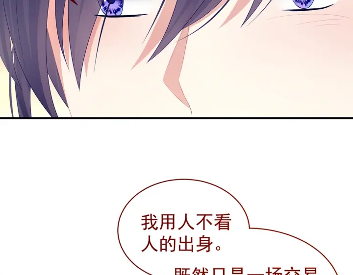 第50话 帝王之气91