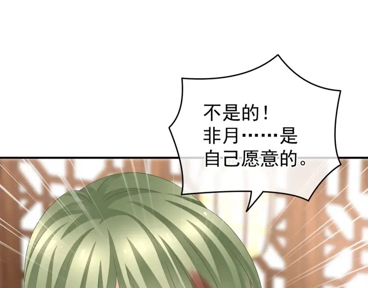 第147话 这辈子只能是她110