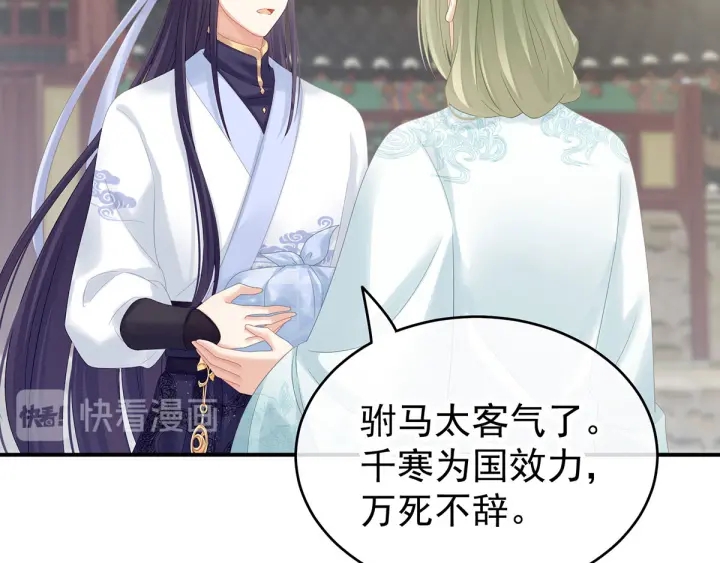 第170话 初吻是奶香味的122