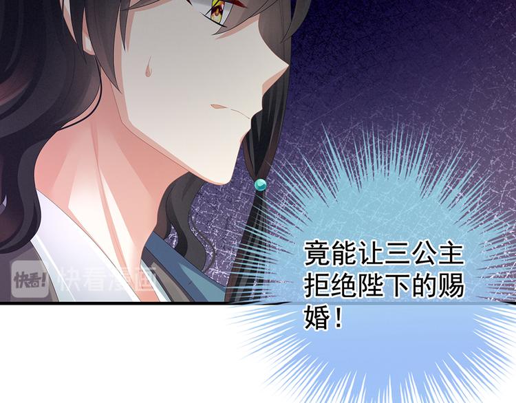 第58话 只要能分宠28