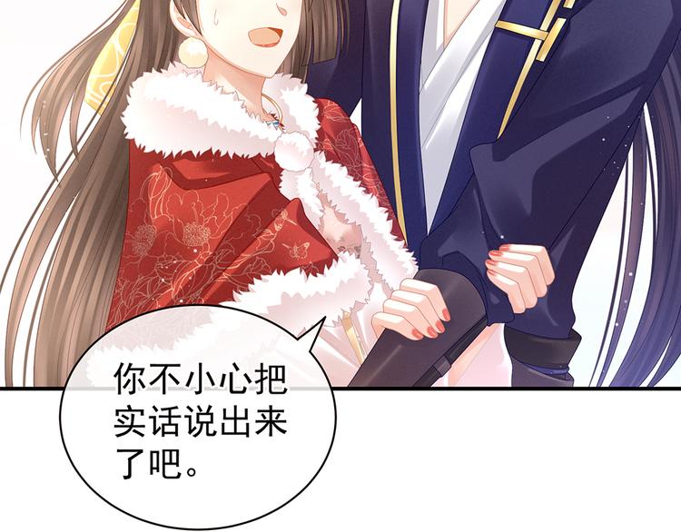 第38话 夫君78