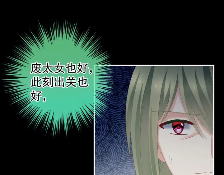 第194话 我到底算什么？79