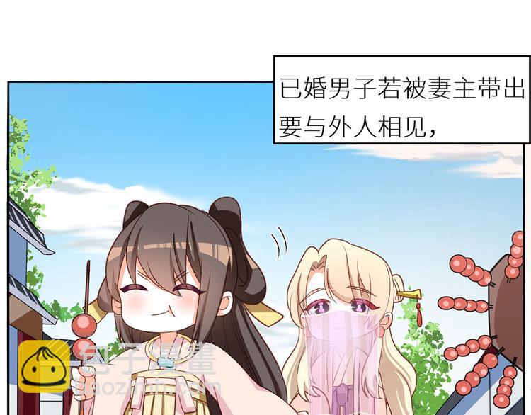 番外 女尊流行图鉴64