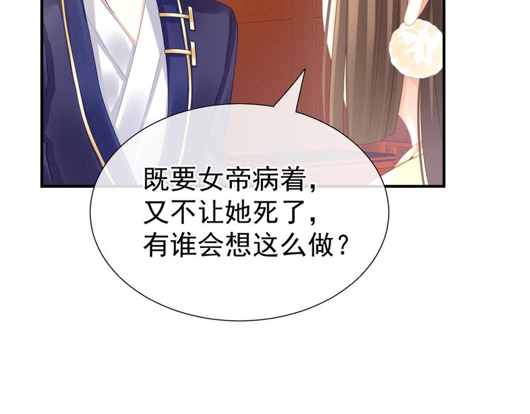 第33话 住手不要啊52