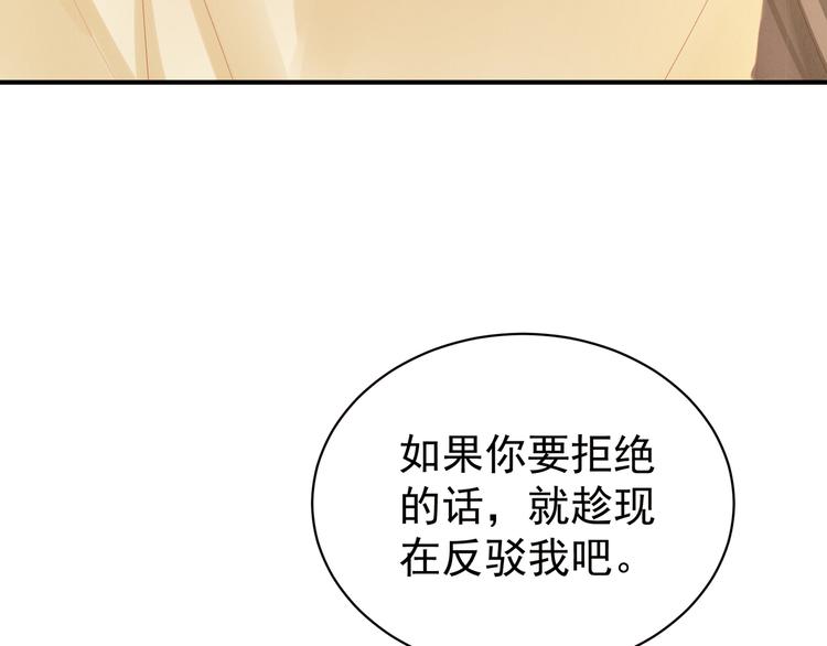 第28话 此生此世，定不负君54