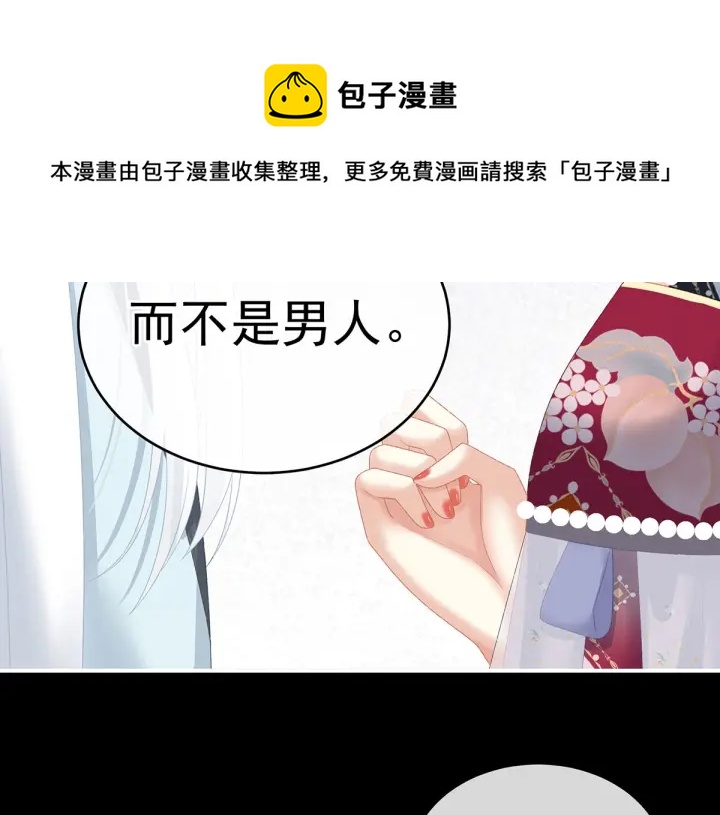 第220话 鸿门宴16