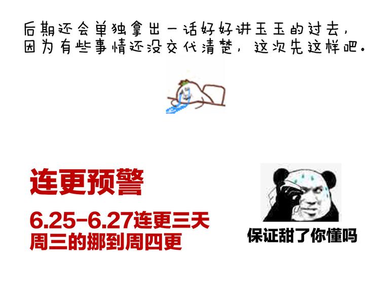 第128话 是谁夺你清白？131