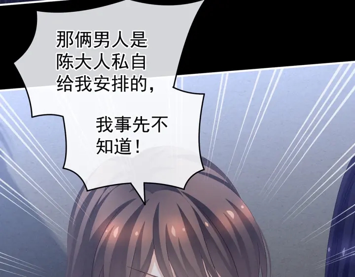 第174话 谁都能爬上你的床？125
