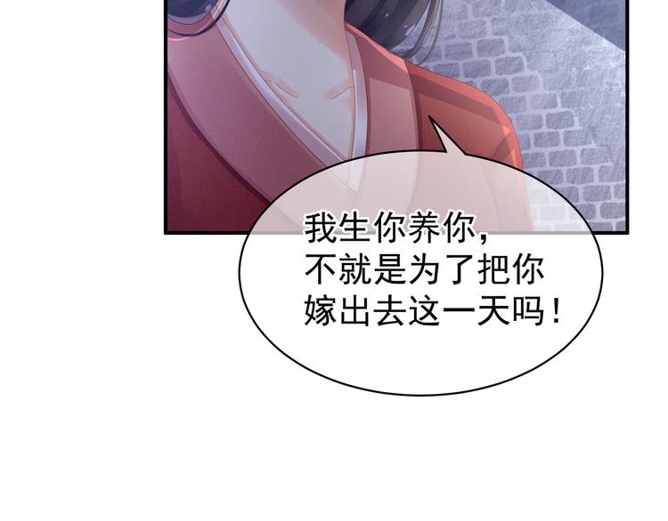 第8话 怀我的孩子50