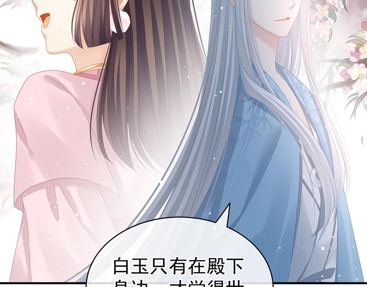 第70话 你弄疼我了79