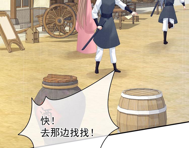 第104话 好好哄他~97