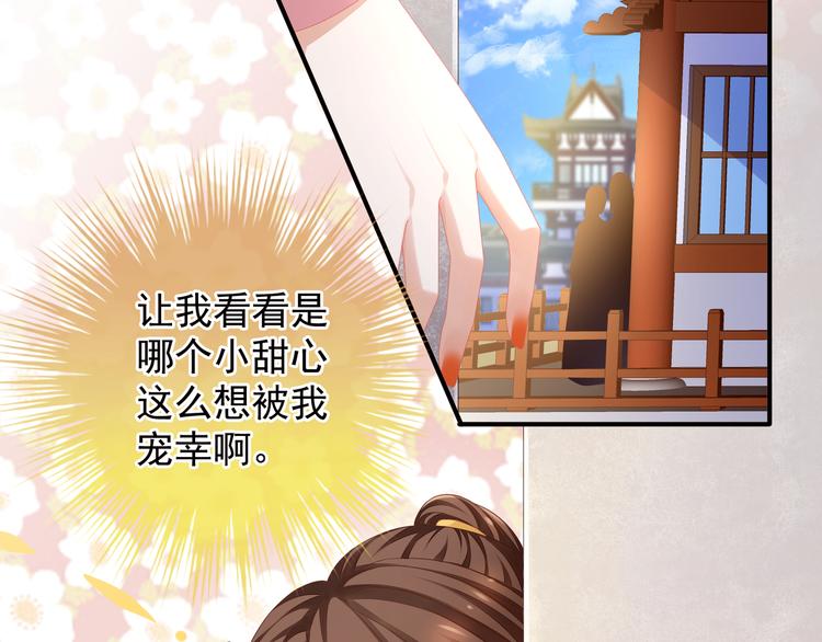 第3话 今夜谁来侍寝13