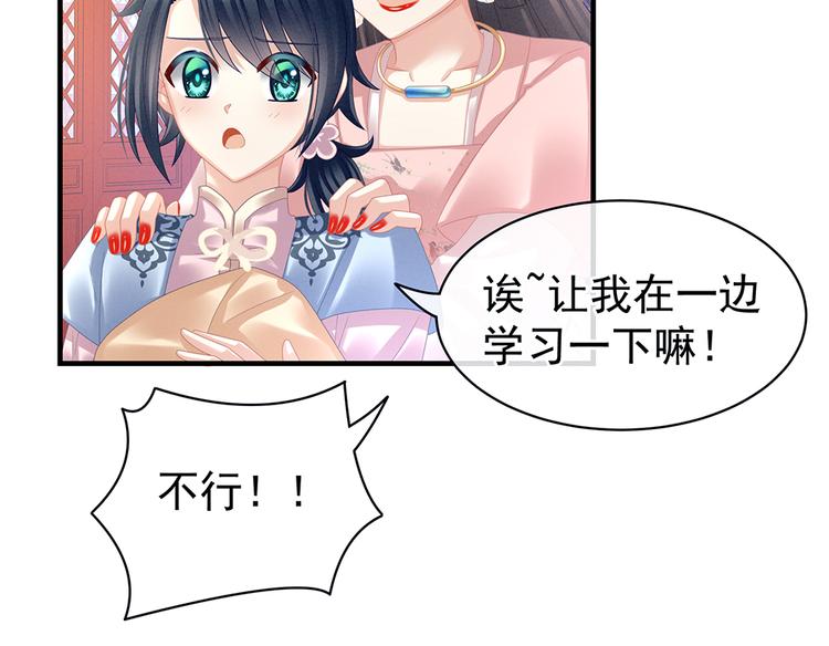 第37话 我说值得，便值得5