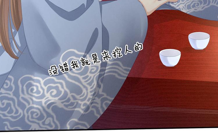 第88话 想要我的哪里？33