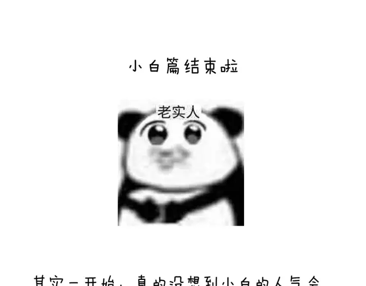第170话 初吻是奶香味的136