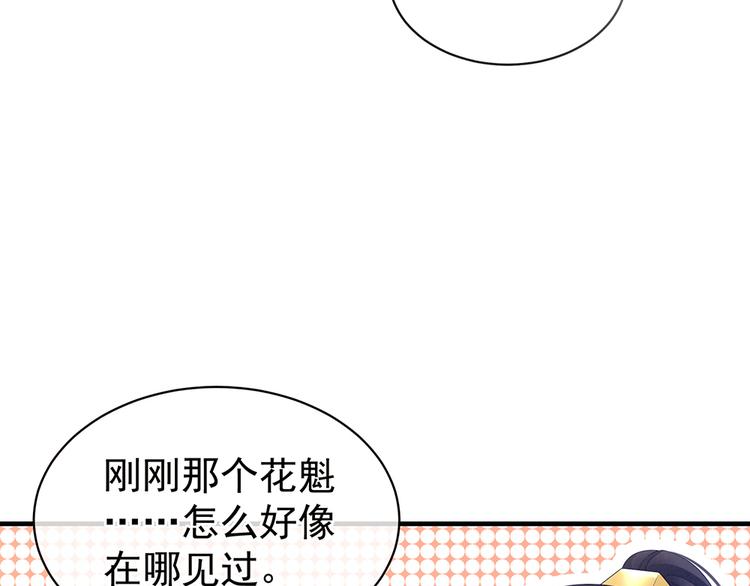 第39话 逛青楼了64