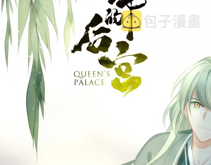 第145话 后院起火？1