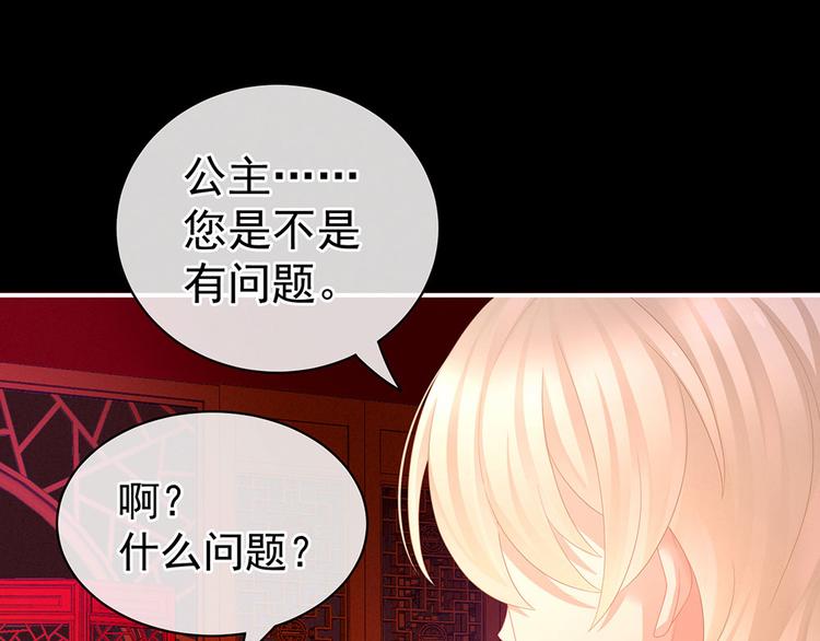 第54话 洞房花烛夜6