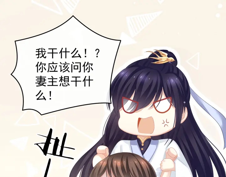 第134话 叫我先生17