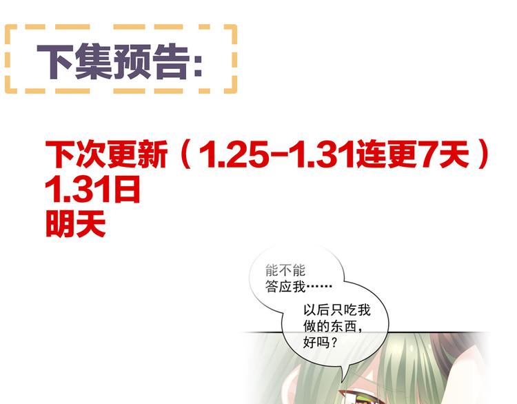 第81话 不能有孩子85