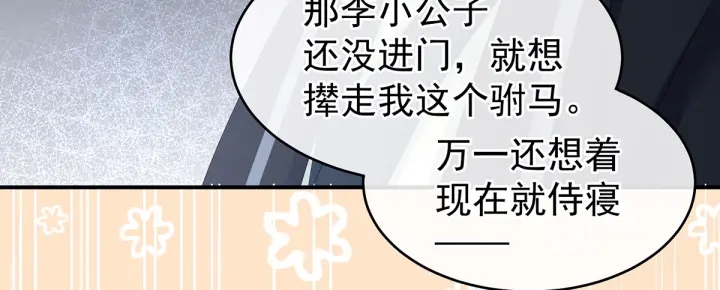 第135话 刁难65