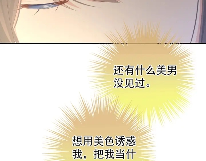 第61话 伺候我沐浴45