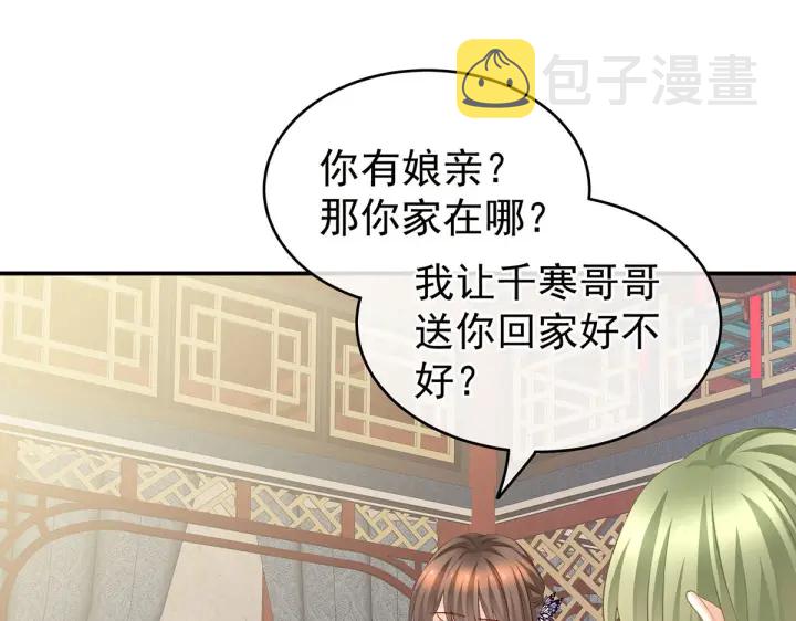 第211话 殿下，太近了7
