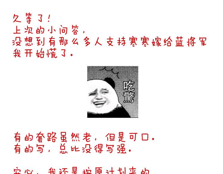 第83话 千寒被欺负了！87
