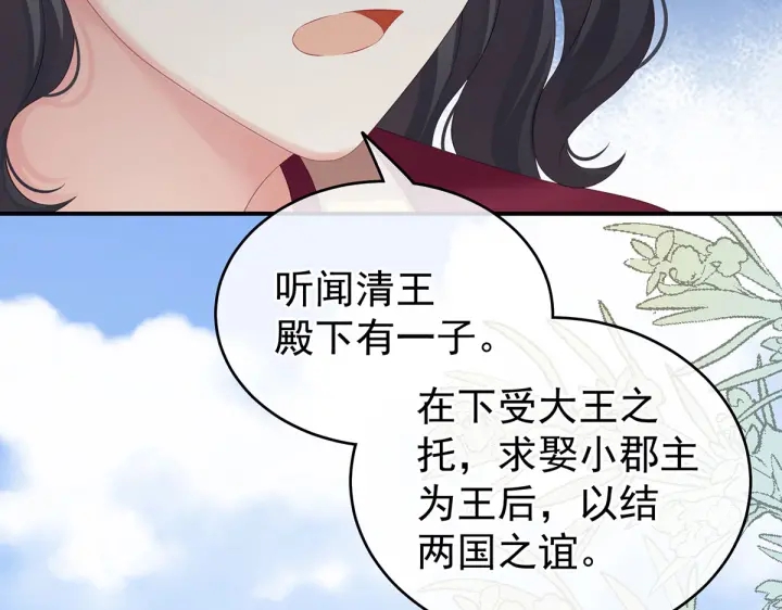 第209话 和亲50