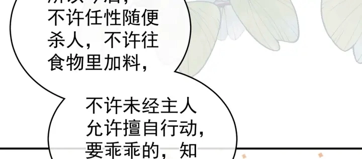 第169话 我敢嫁，你敢娶吗？90