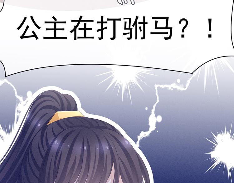 第79话 男人的嫁妆55