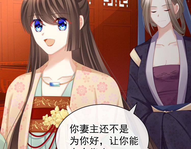 第117话 不！听我解释！34