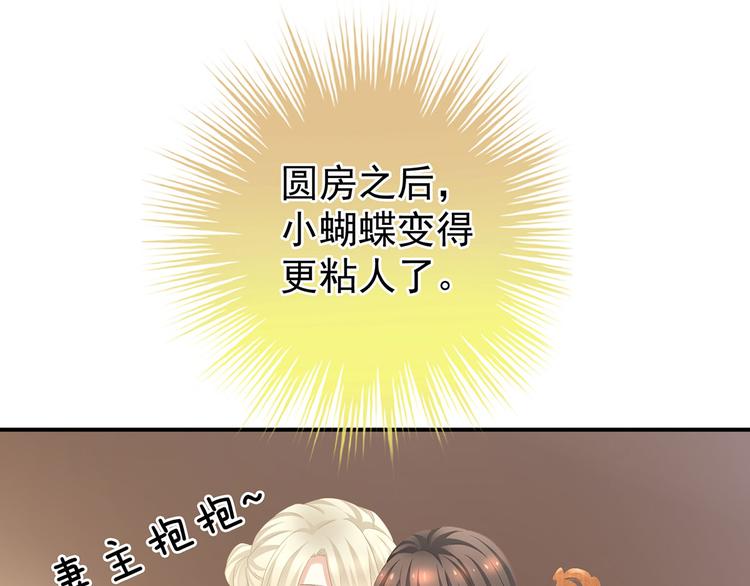 第111话 我男人够多了！59