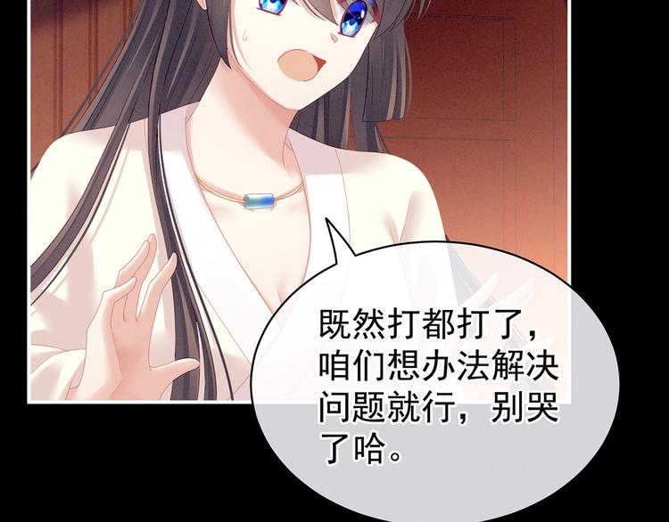 第124话 该叫妻主了102