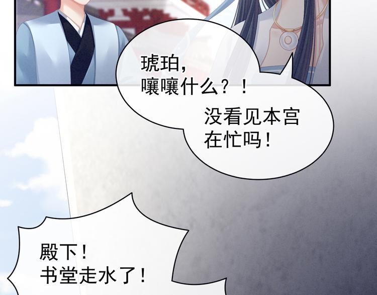 第101话 娶他！58