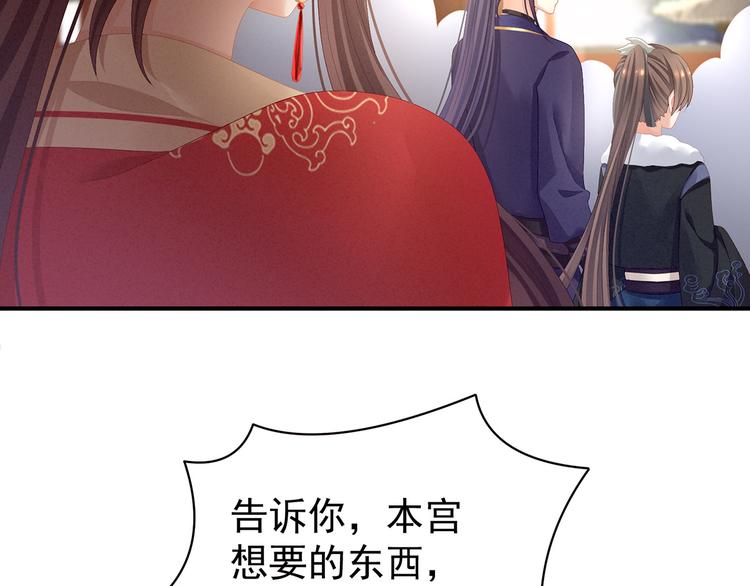 第84话 离他们远点！51