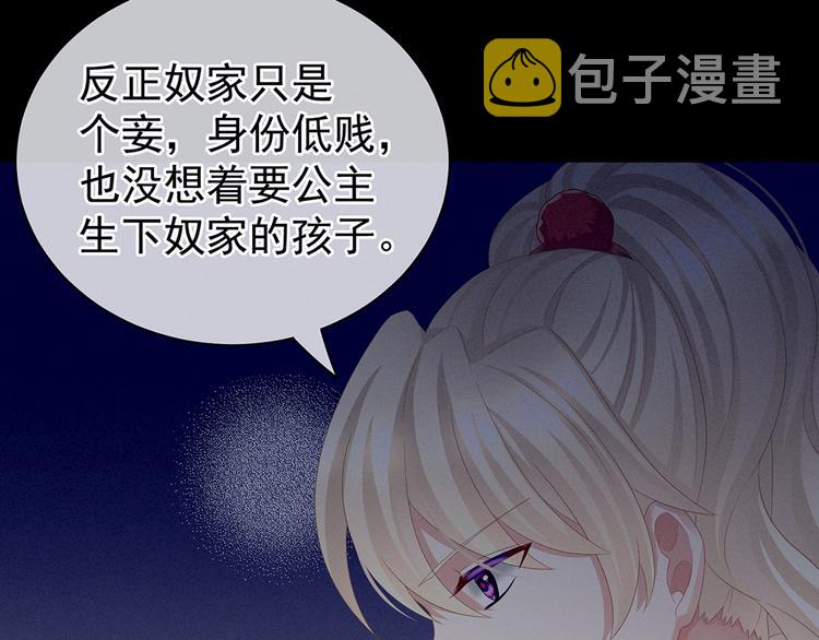 第53话 避子汤55