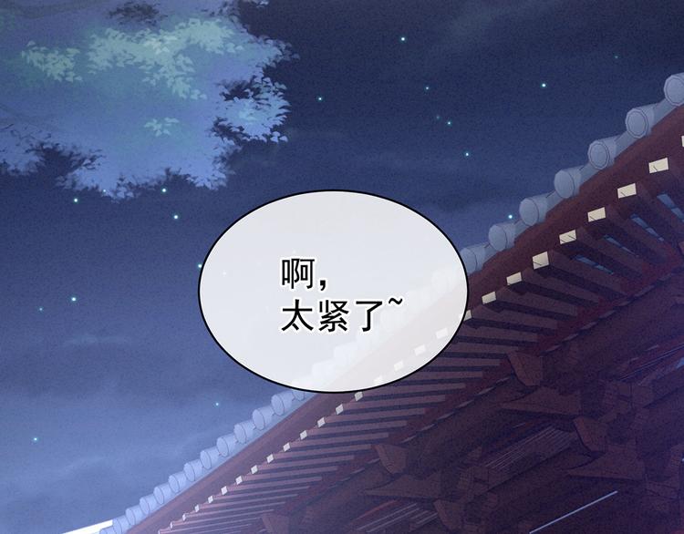 第97话 妻主惩罚我吧4