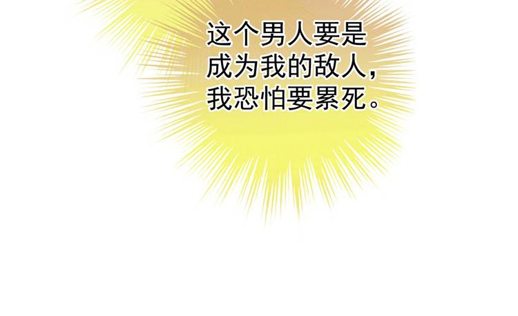 第88话 想要我的哪里？69