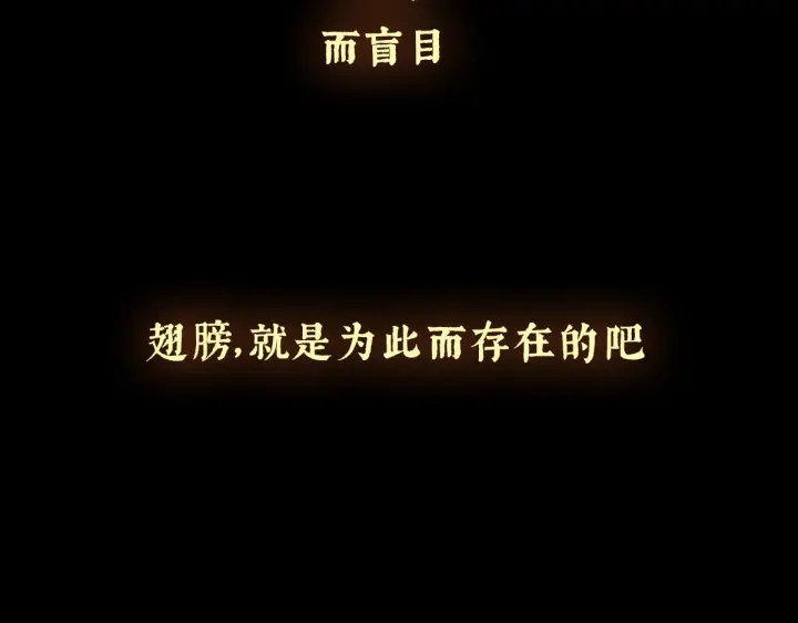第222话 飞蛾扑火6