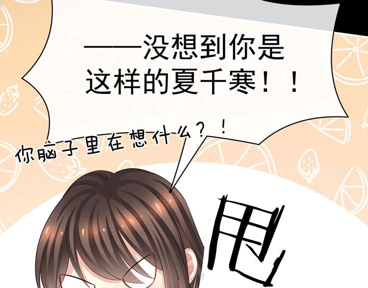 第93话 无法拒绝你63