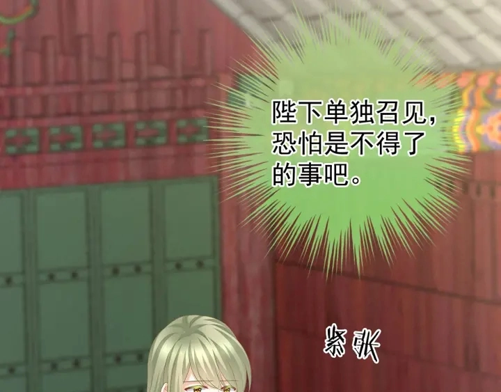 第153话 赐死76