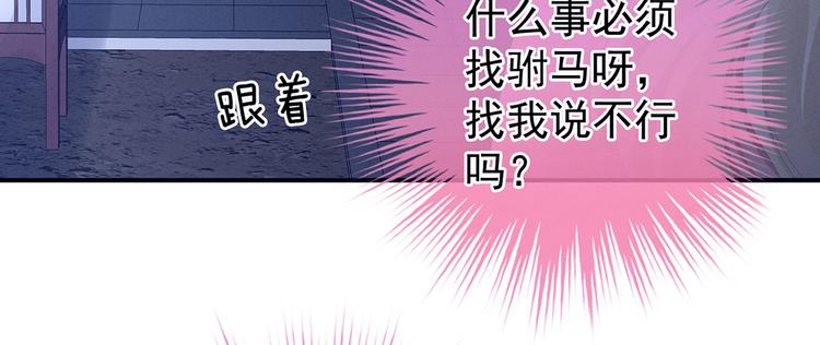 第103话 谁说清白定贵贱？86