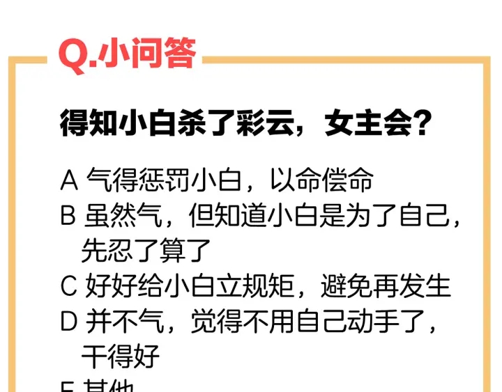 第168话 喜欢公主这样的126