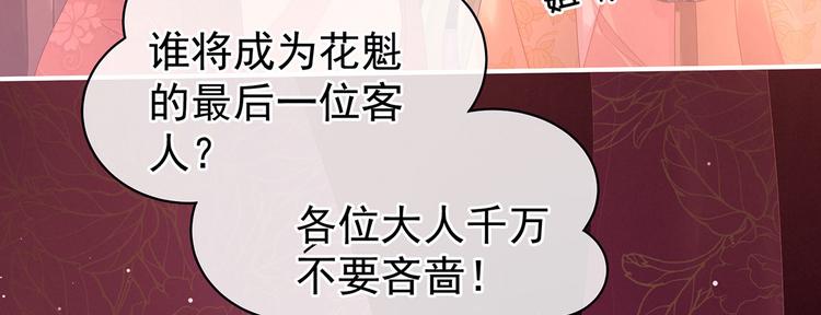 第105话 喜当爹！60